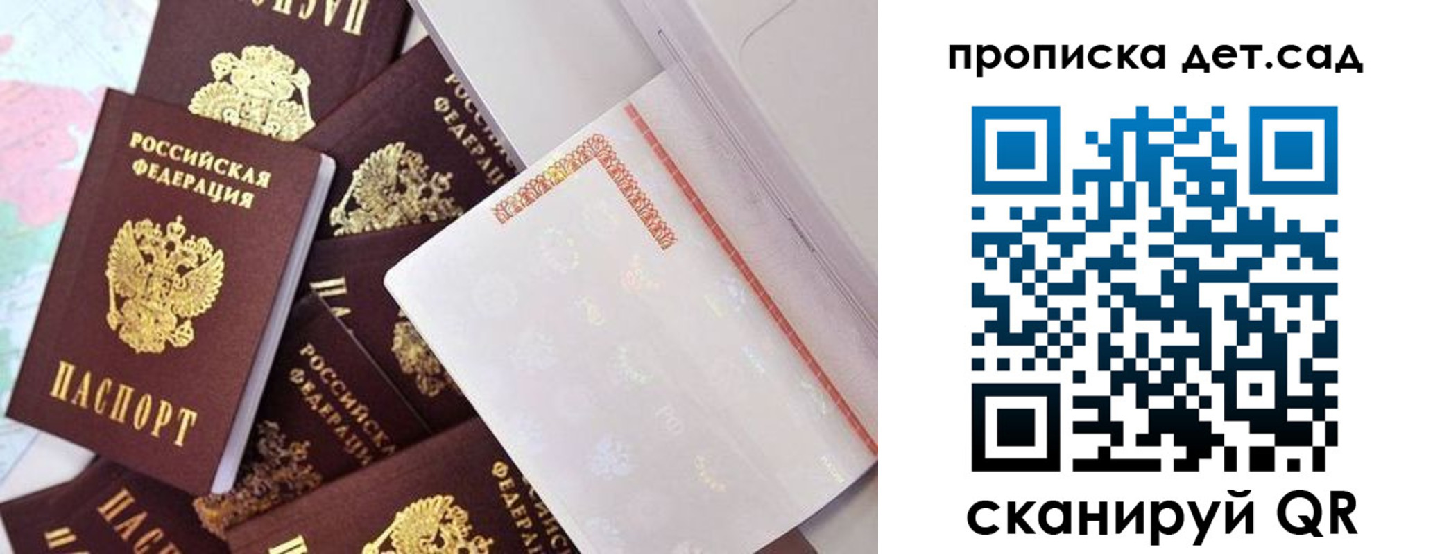 временная регистрация в квартире в Сибае