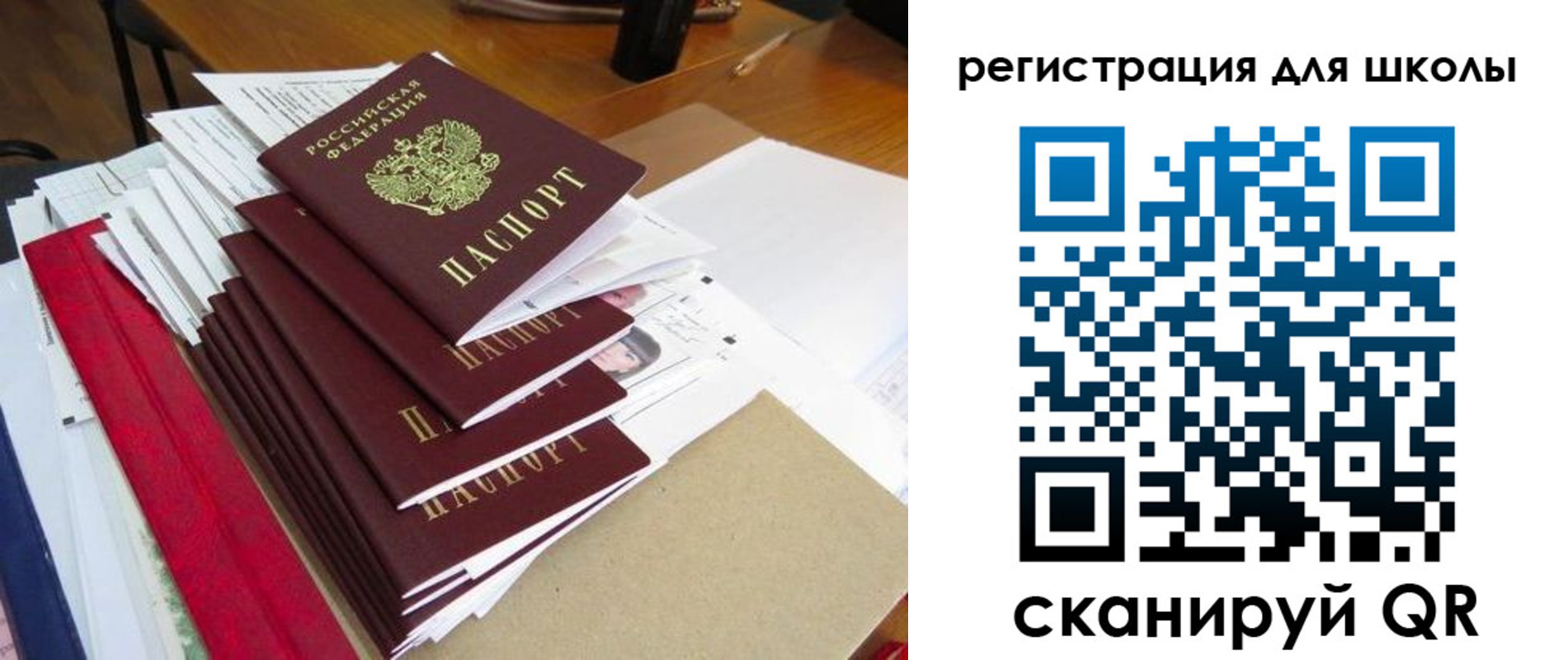 прописка иностранных граждан в Сибае
