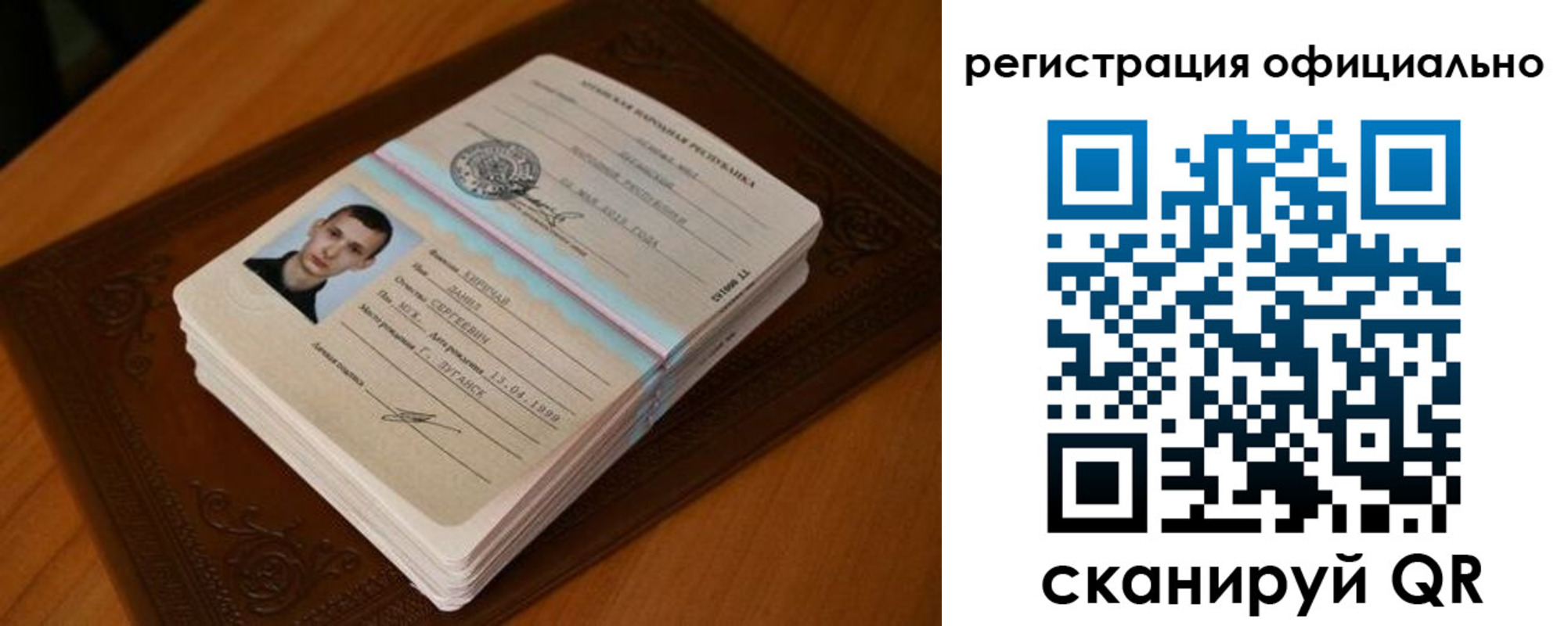прописка регистрация в Сибае