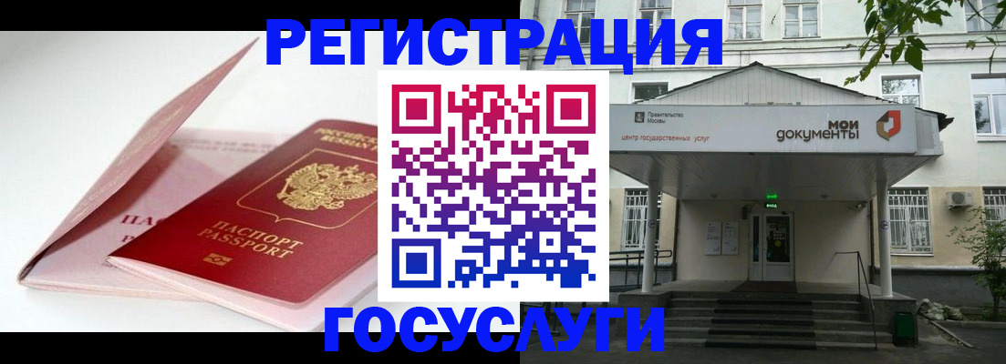 временная прописка в Сибае