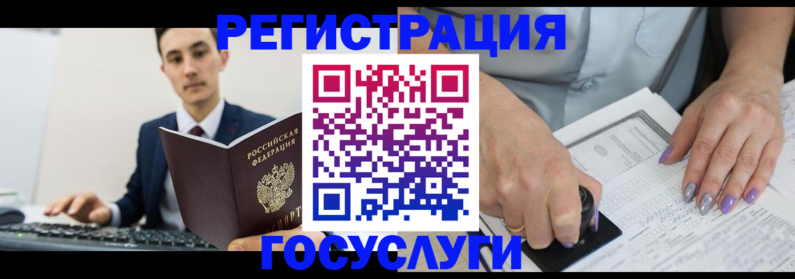 прописка от собственника в Сибае
