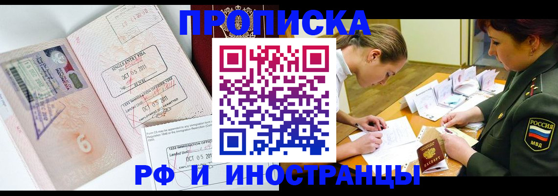 прописка для военкомата в Сибае