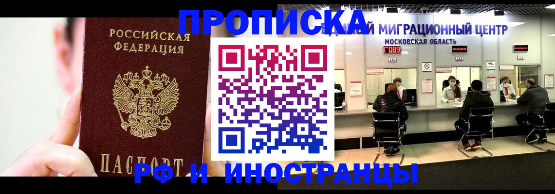 пропишу в квартире в Сибае