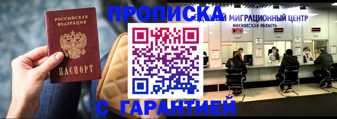 прописка поиск в Сибае