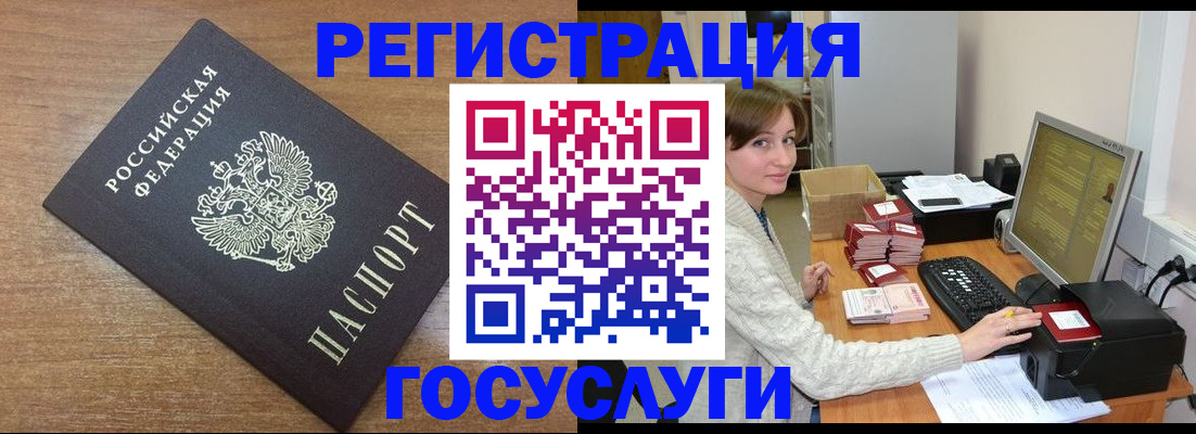 прописка регистрация в Сибае
